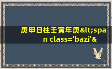 运势